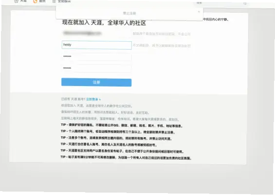 天涯论坛最新网址怎么找？避开仿冒网站指南